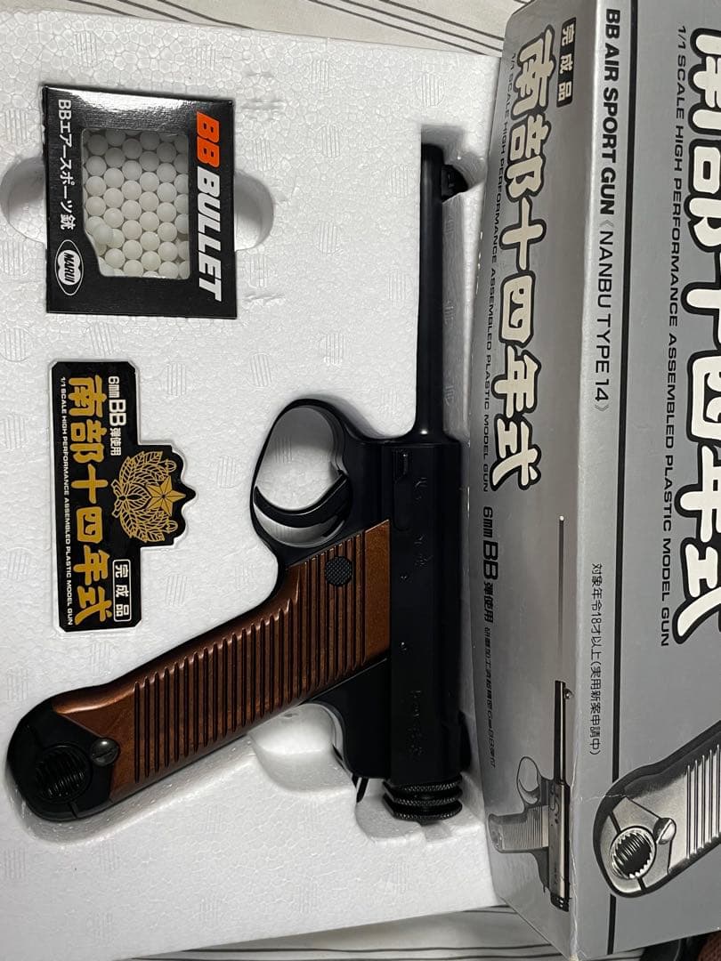 ま*︎様 東京マルイ　南部14年式