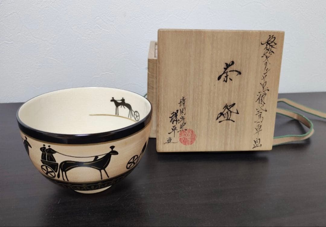 清閑寺窯 杉田祥平造 茶道具 抹茶碗 色絵ギリシャ黒像式馬車画