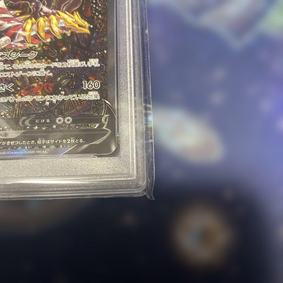 PSA7 ギラティナ V SA ロストアビス