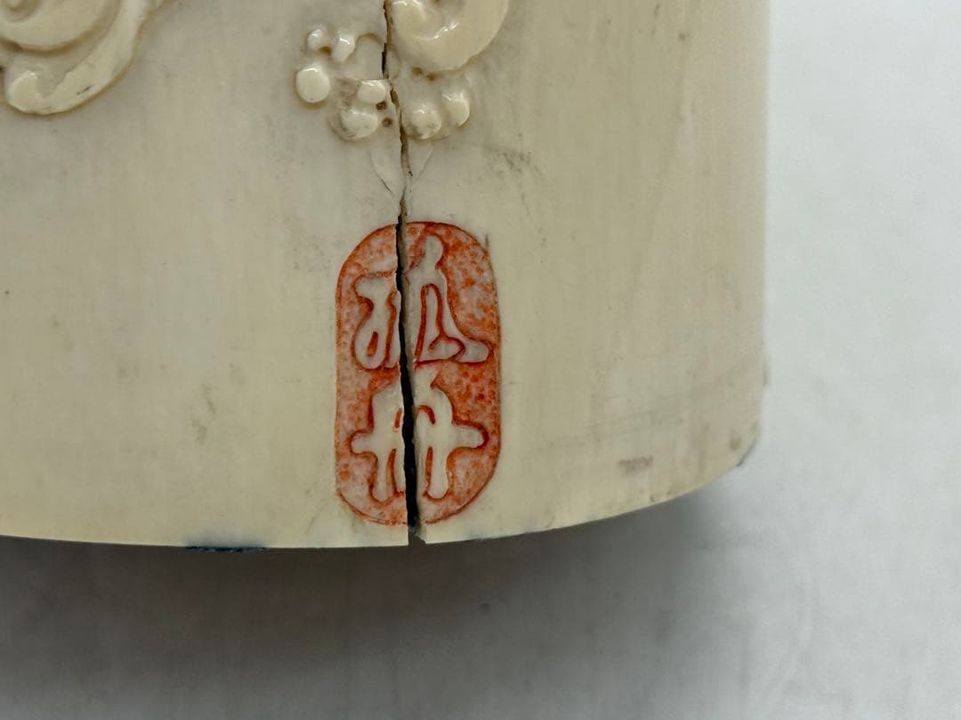 極上 孤舟作花入 鯉 天然素材 重さ約1.5kg 送料込み260127 - メルカリ