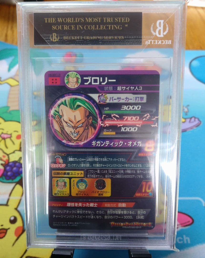 ドラゴンボールヒーローズ h8-sec LC ブロリーBGS10 ブラックラベル