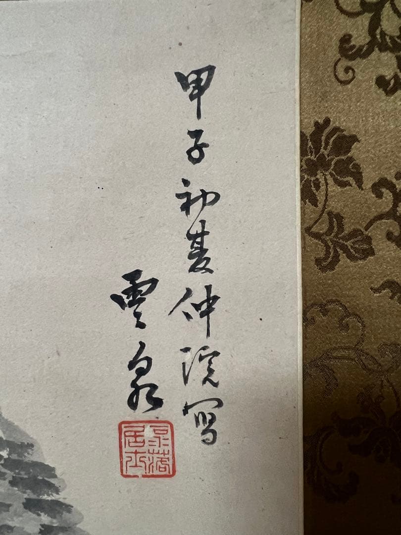 掛け軸 釧路雲泉［觀瀑図］江戸時代の南画家 共箱 紙本 日本