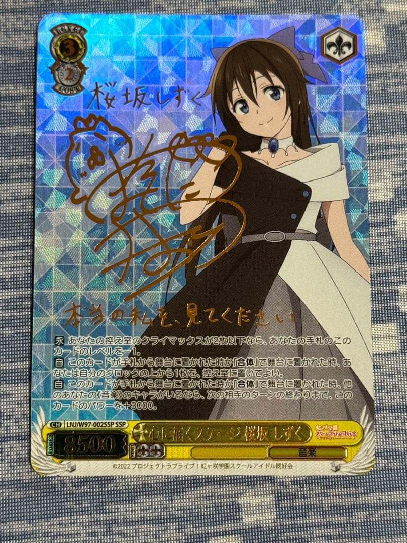 ノ*ノ様 【美品】ヴァイスシュヴァルツ　桜坂しずく SSP ノ*ノ様 【美品】ヴァイスシュヴァルツ 桜坂しずく SSP ノ*ノ様 【美