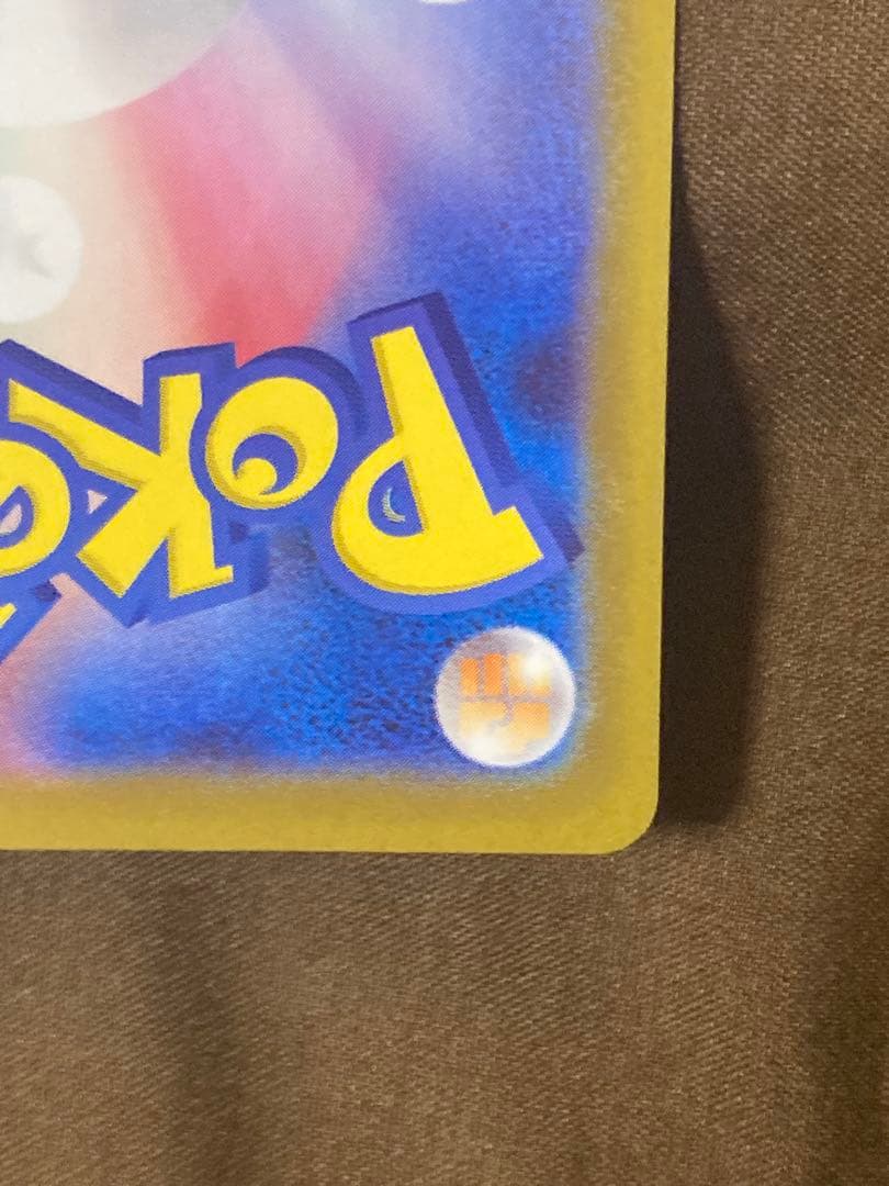 ピカチュウeu sar仕様　764/742スタートデッキ100 No.25