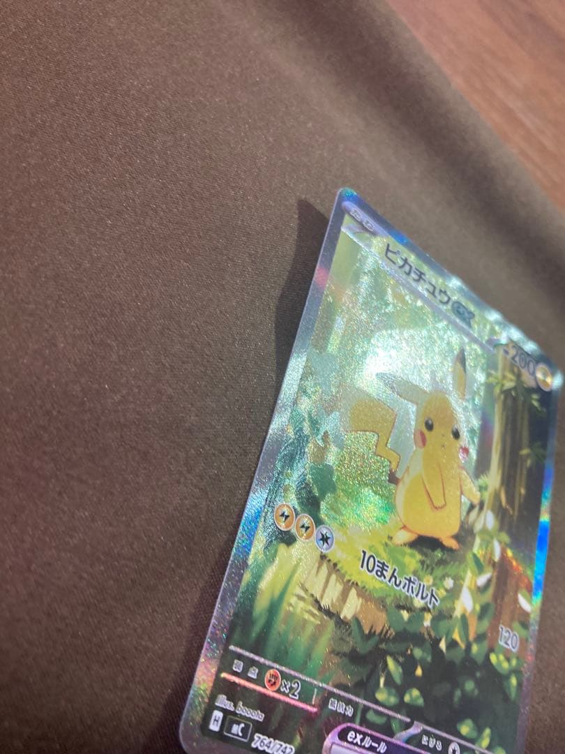 ピカチュウeu sar仕様　764/742スタートデッキ100 No.25