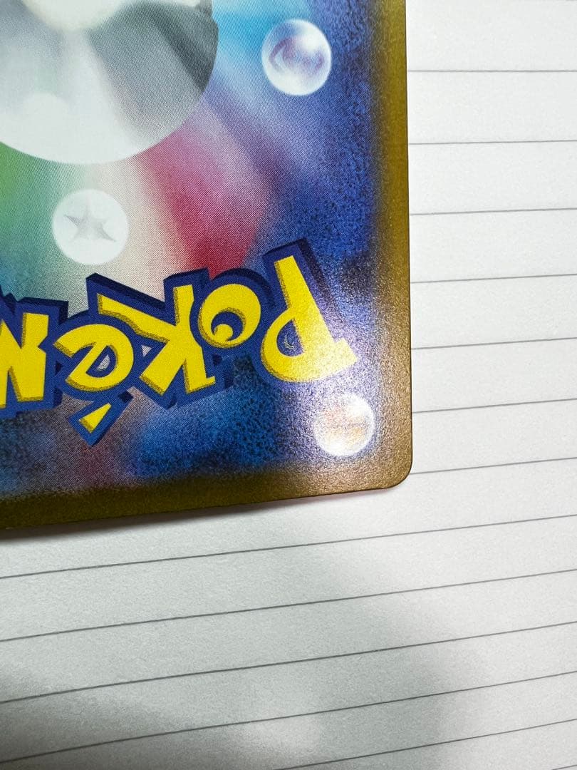 【24時間以内発送】メガゲンガーex SAR メガドリームex