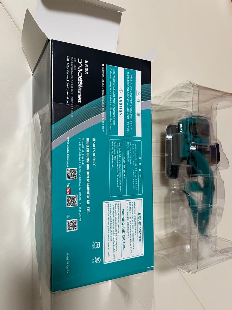 新品　未開封！コベルコKOBELCO SK200 1/50