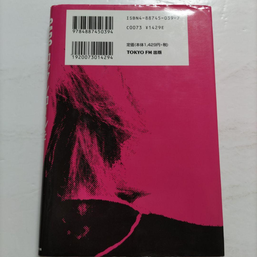 SADS ロックンロールを撃ちまくれ 清春 黒夢 土屋公平 森山達也 ザ
