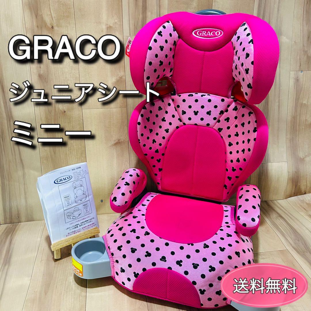 GRACO グレコ ミニーマウス ジュニアシート ブースター