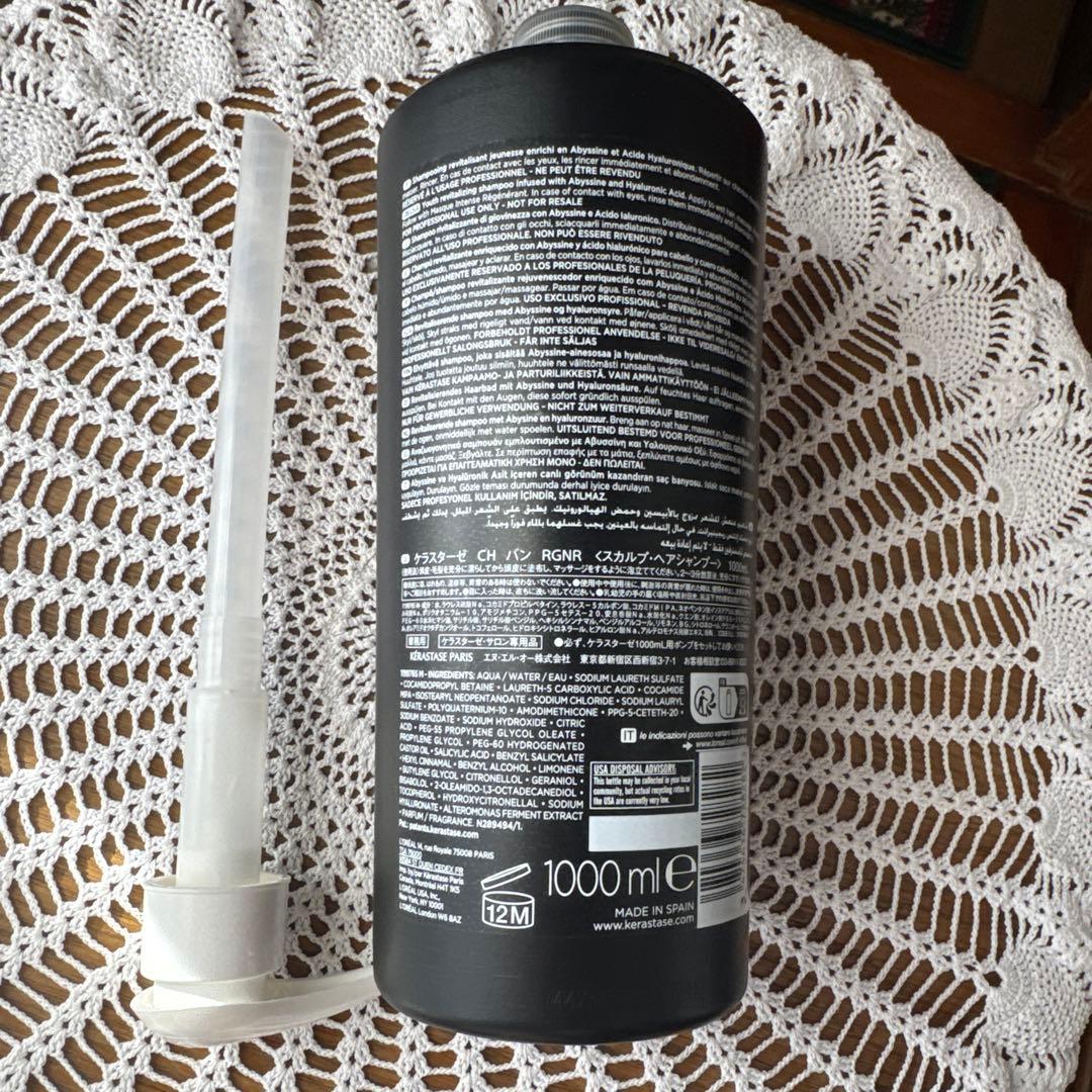 ケラスターゼ スカルプ・ヘアシャンプー