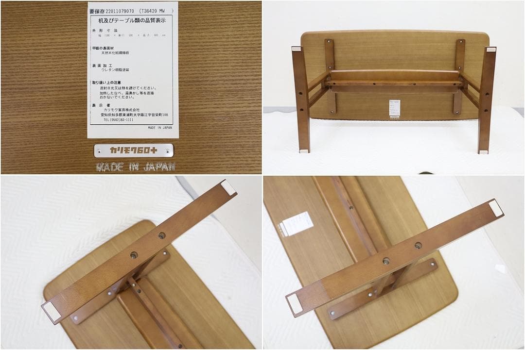 美品 カリモク60 カフェテーブル1200 ウォールナット 食卓 机 テーブル