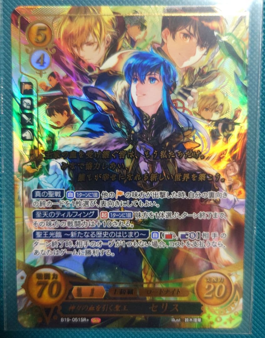 ファイアーエムブレム0 サイファ 最安値! リンSR＋ サインカード