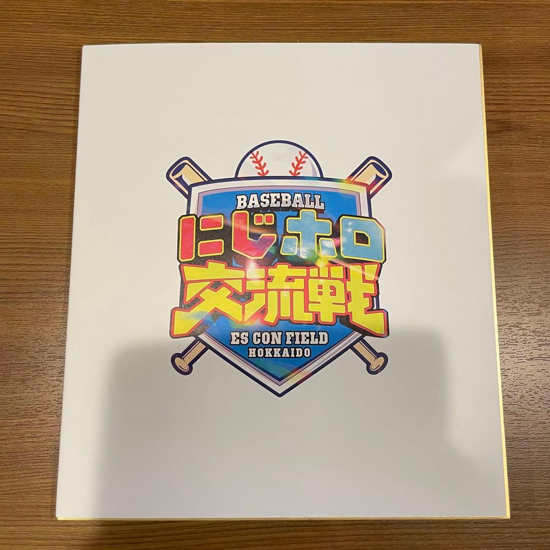 にじホロ交流戦 バルコニースイート限定サイン色紙 - メルカリ