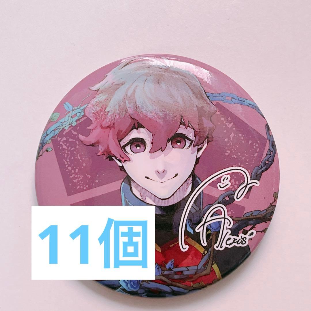 アレクシスネス 特装版 缶バ - メルカリ