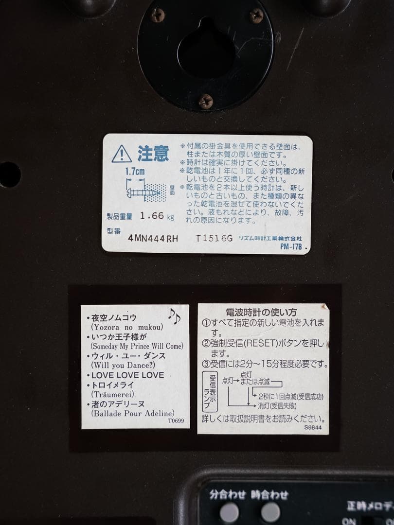 CITIZEN \"Small World\"デュオシャルメ からくり時計 レトロ