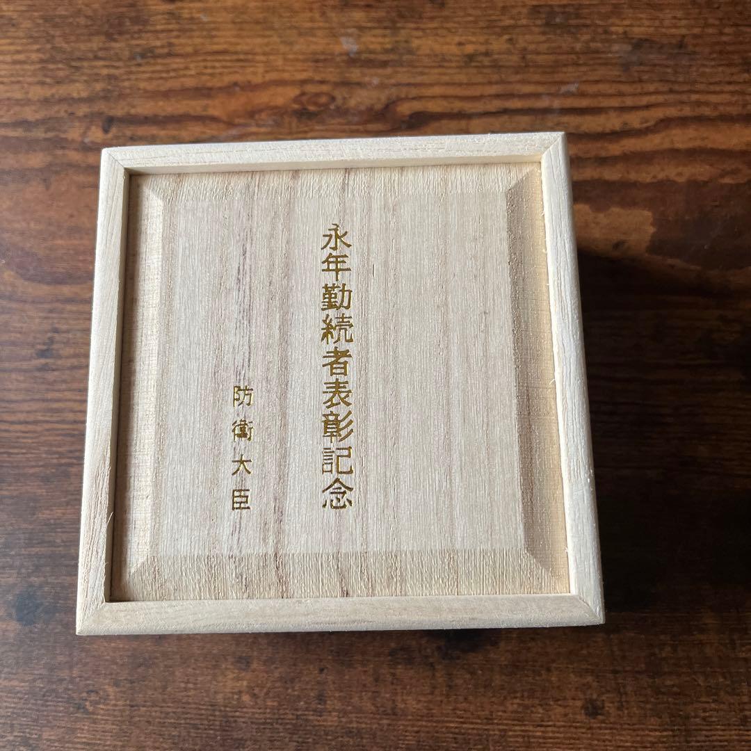 銀杯 防衛大臣 永年勤続者表彰記念 - メルカリ