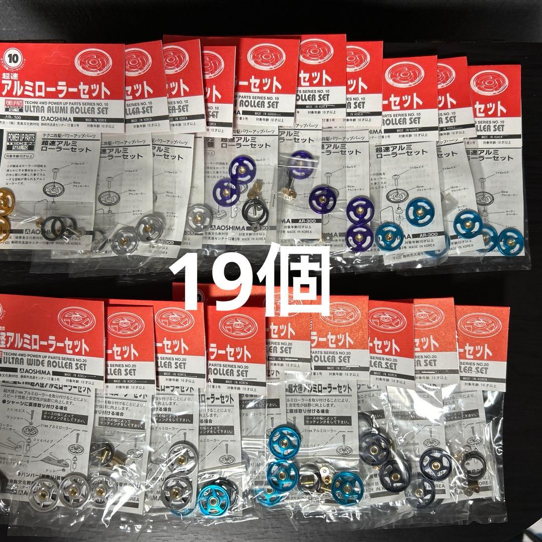 ミニ四駆　パーツ　まとめ売り　レア