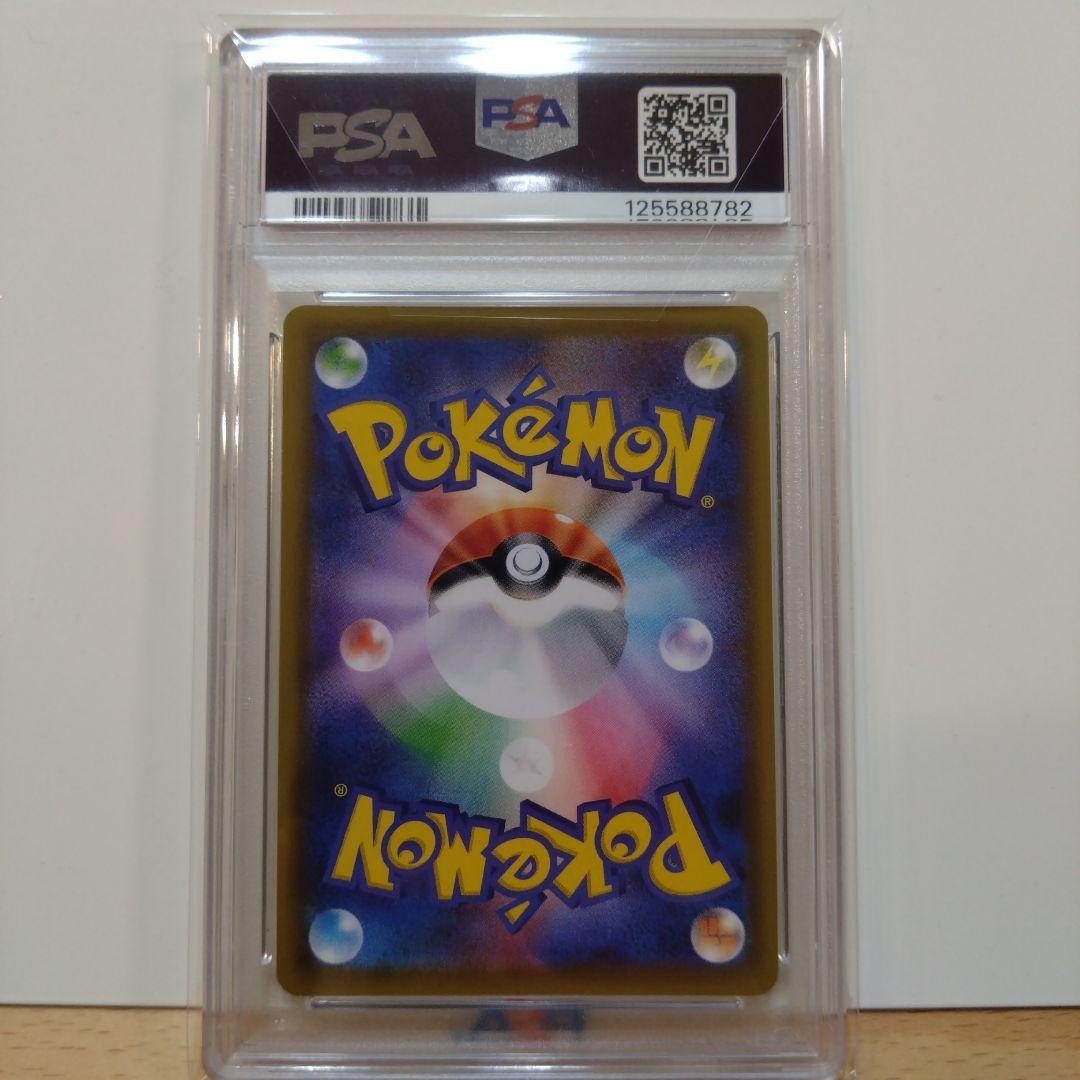 【PSA10】マリィ SR S1H 拡張パック シールド 068/060