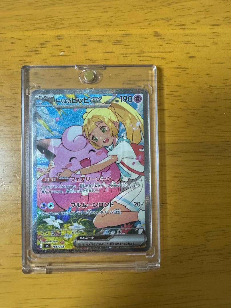 リーリエのピッピex sar仕様スタートデッキ100 No.32 デッキセット