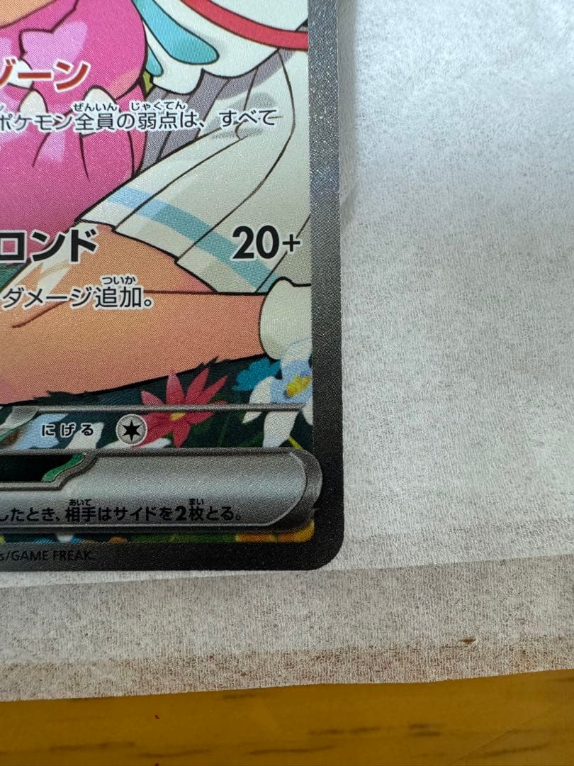 リーリエのピッピex sar仕様スタートデッキ100 No.32 デッキセット