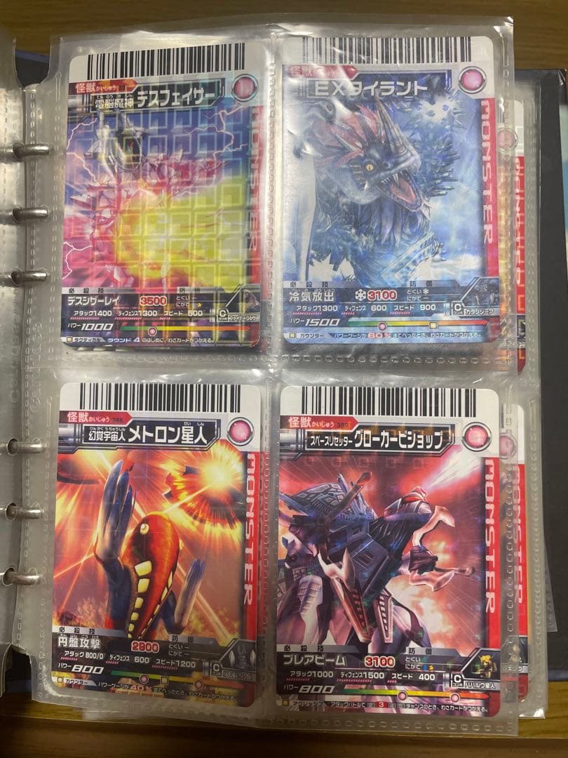 大怪獣バトル カード