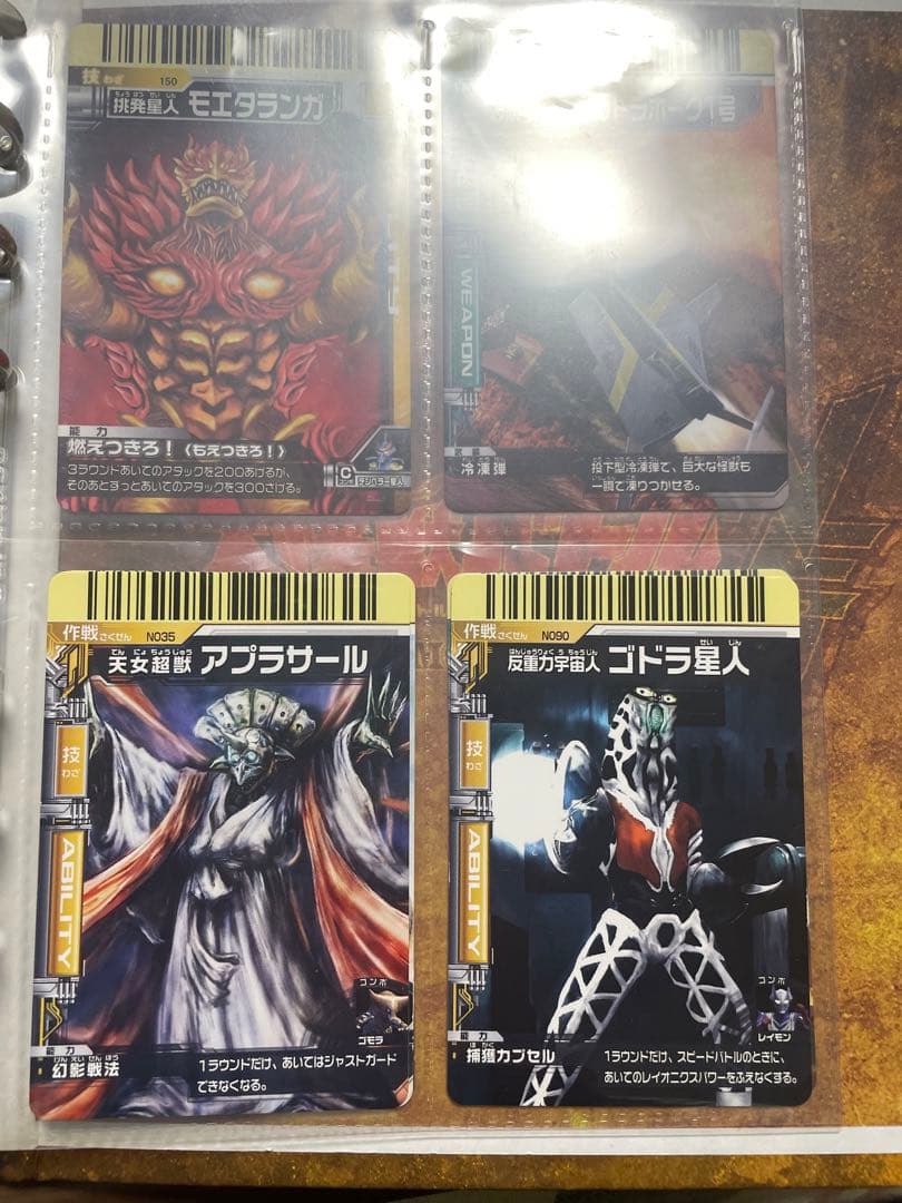 大怪獣バトル カード