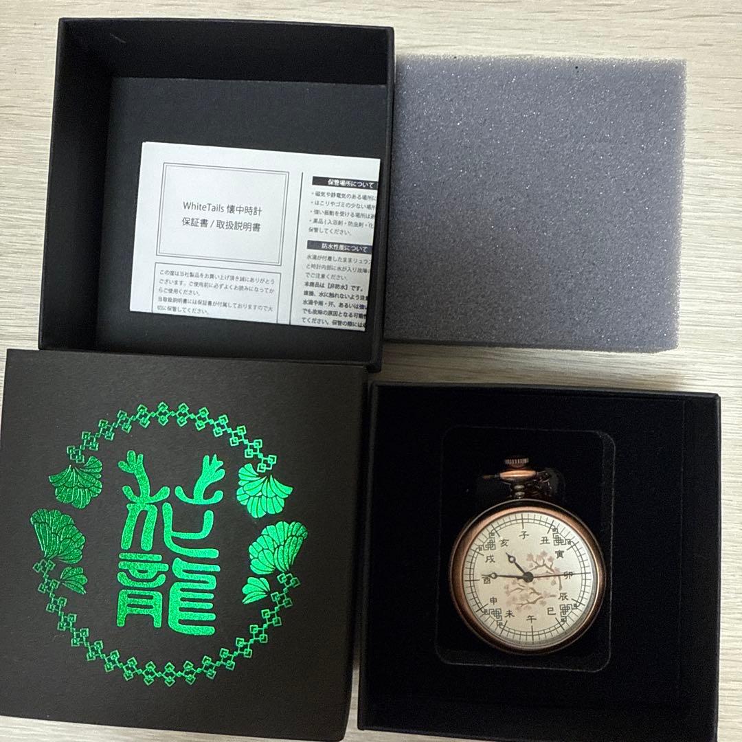 ワイテルズ 花龍列車 懐中時計 - メルカリ