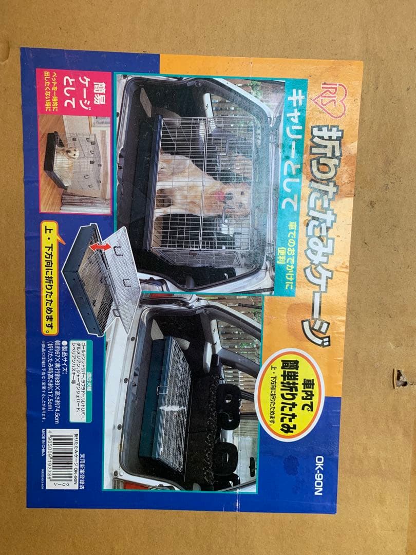 犬用ゲージ アイリスオーヤマ ケージ・サークル 小型犬・中型犬サイズ PWSR-1280V