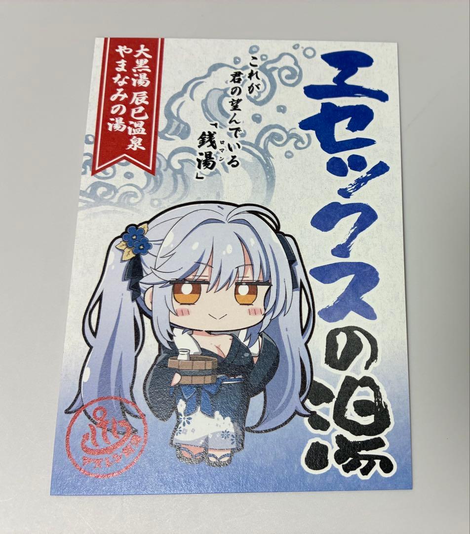 アズレン 2025 銭湯スタンプラリー特典 ポストカード 全10種類 コンプ