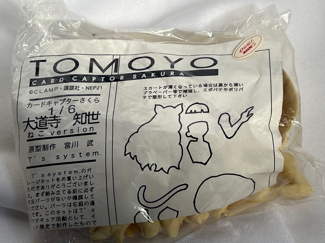 ま*｝様 カードキャプターさくら1/6 木之本桜&大道寺知世 ねこver. ガレ