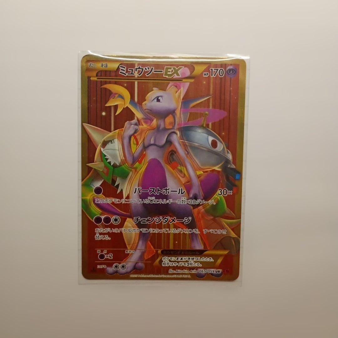 ミュウツーEX UR XY8 赤い閃光 065/059 - メルカリ