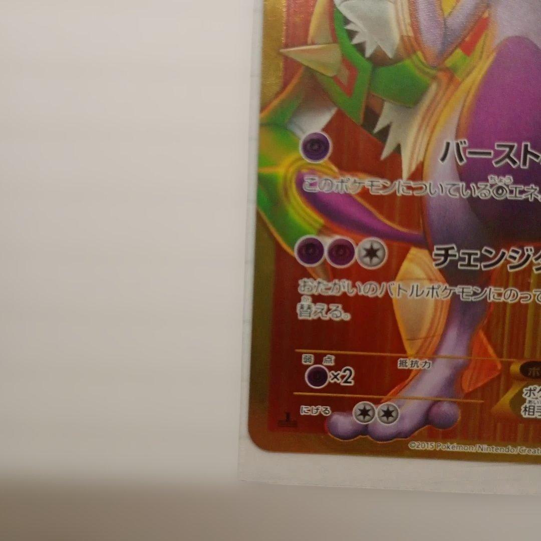 ミュウツーEX UR XY8 赤い閃光 065/059 - メルカリ