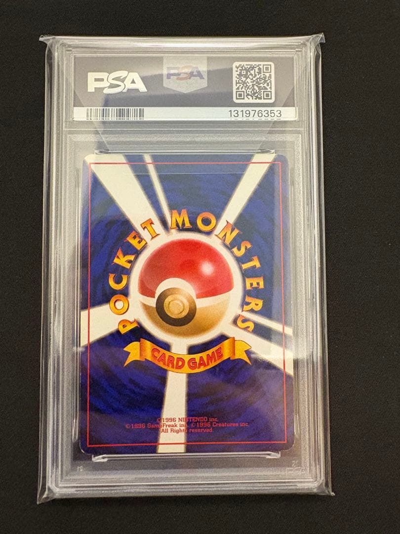 【PSA5】ポケモンカード かえんリザードン 旧裏