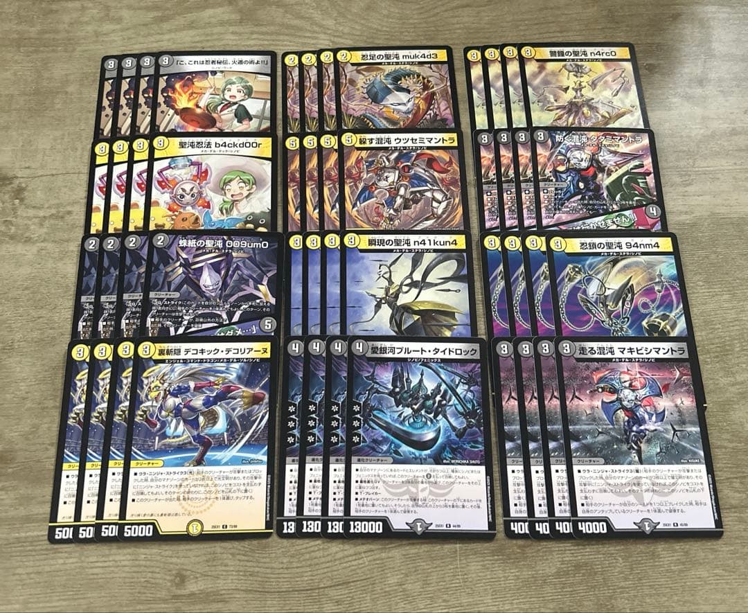 本能寺カレン シノビ R以下 白黒メカ 4コン メカ・デル・ステラ デッキ