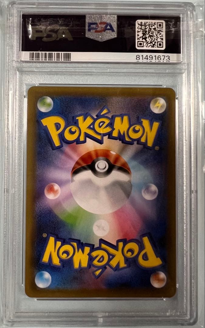 【PSA10】ポケモンカード サナ s7R 084/067 HR 鑑定品
