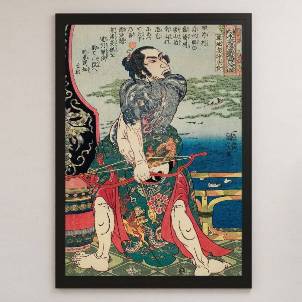 歌川国芳『通俗水滸伝豪傑百八人之一個 朱貴』浮世絵 アート 光沢