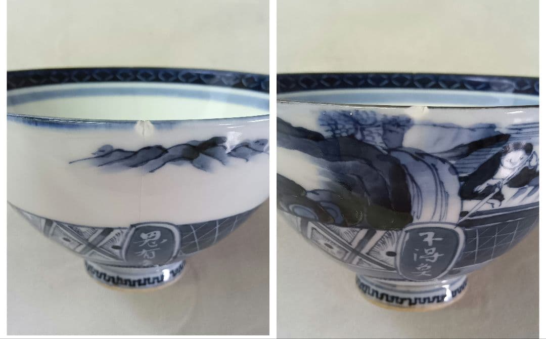 寉峰 蓋付飯椀 5客 茶碗蒸し器 7客 小丼 骨董品