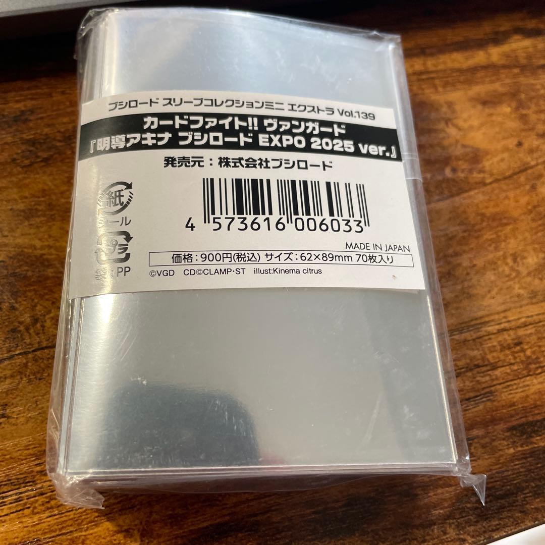 ヴァンガード スリーブ　expo 明導アキナ5️⃣