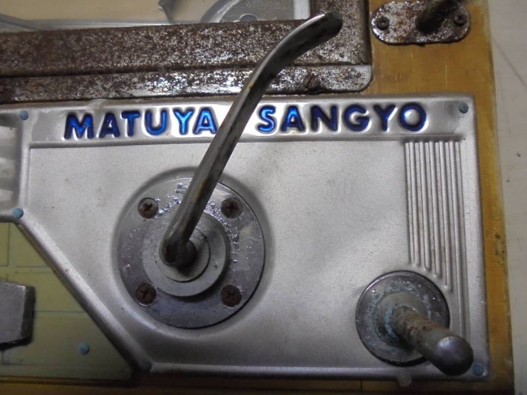 AKa6787 パチンコ台手打ちMATUYA SANGYOマツヤ産業昭和 当時物