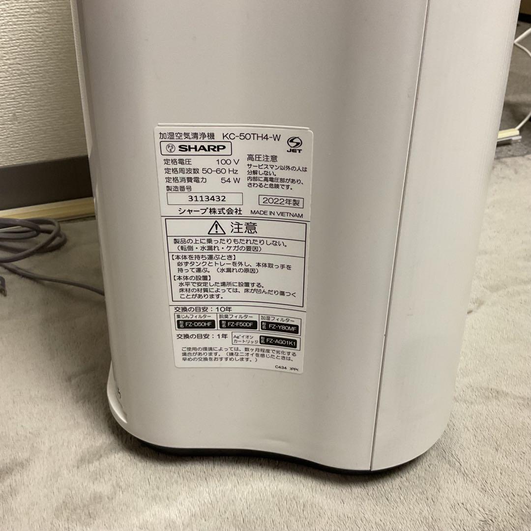 SHARP 加湿空気清浄機 KC-50TH4-W
