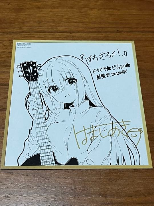 ドキビジュ展 2020「ぼっち・ざ・ろっく！」 ミニ色紙風イラストカード