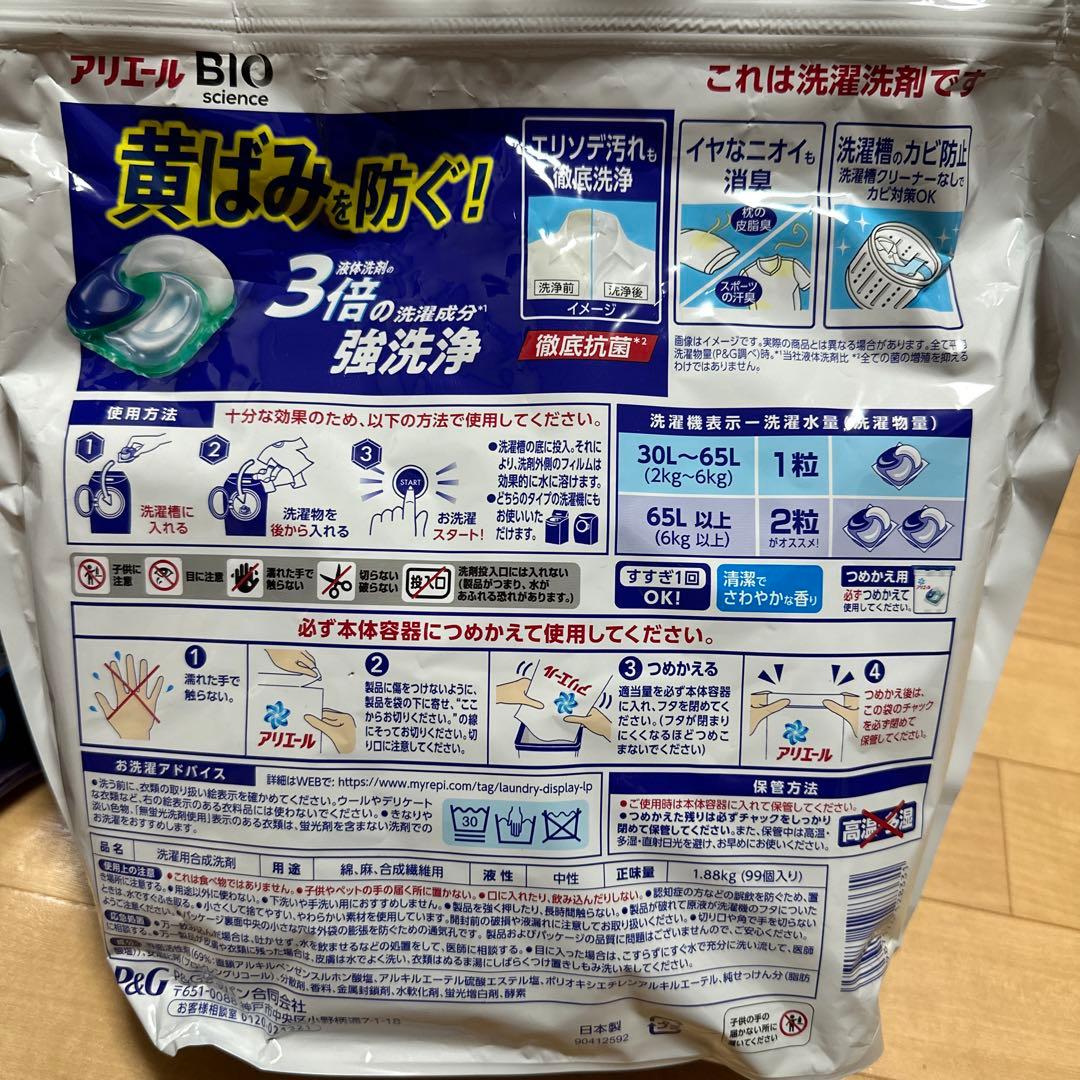 【5袋セット】アリエールBIO科学 洗剤 99個入り 5袋 ghj