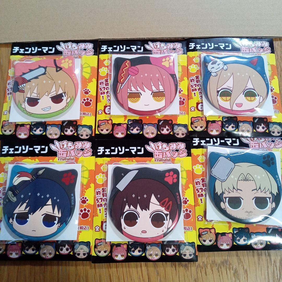 チェンソーマン　けもみみ　缶バッジ　6種　コンプリート　セット グッズ-バッチ】チェンソーマン けもみみ缶バッジ | アニメイト