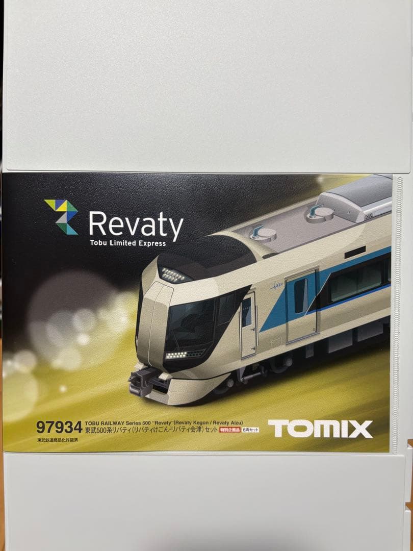 TOMIX 東武500系リバティ(リバティけごん・リバティ会津)セット