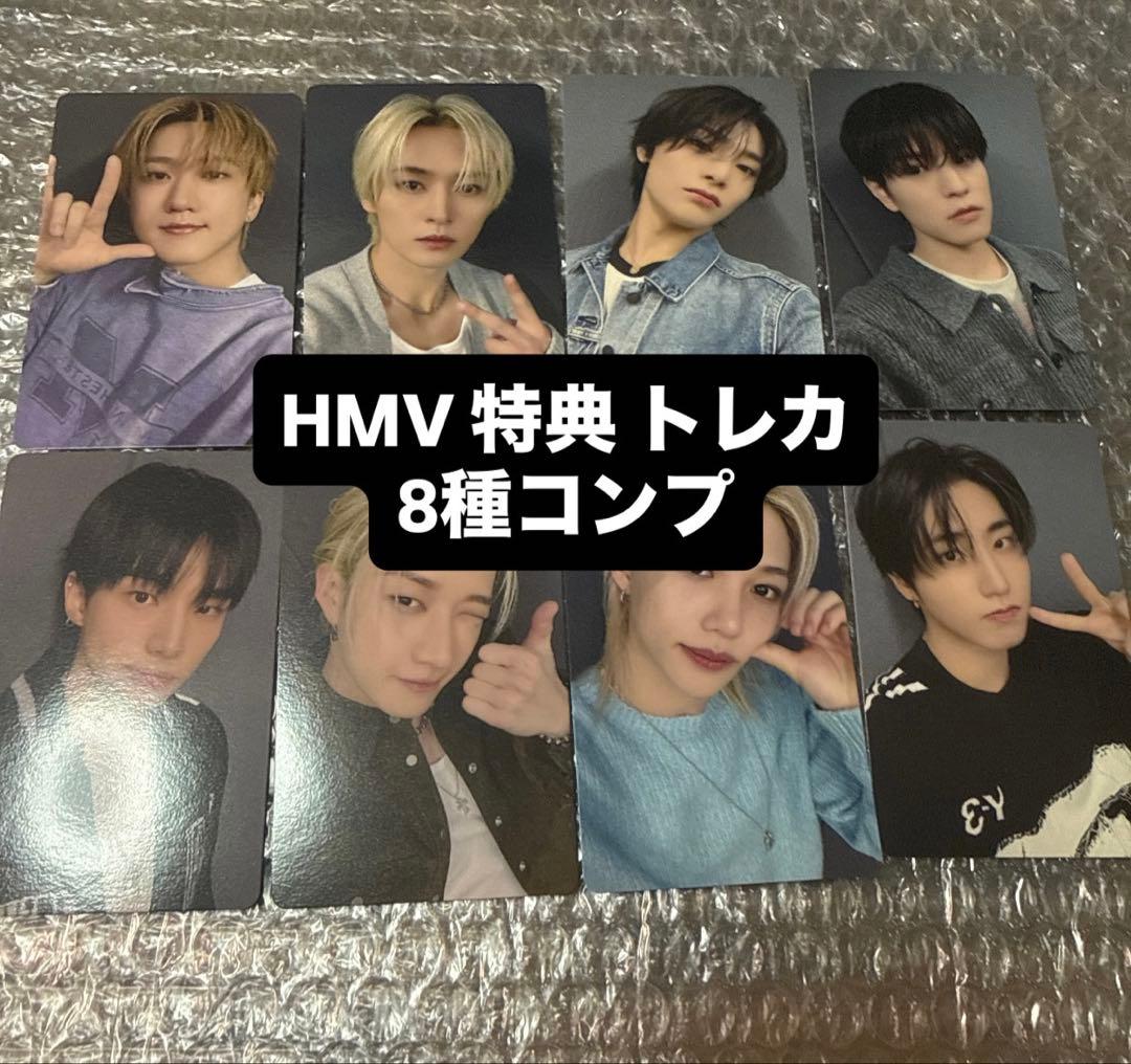 straykids do it HMV 特典 トレカ 8種 コンプ ⑥ スキズ - メルカリ