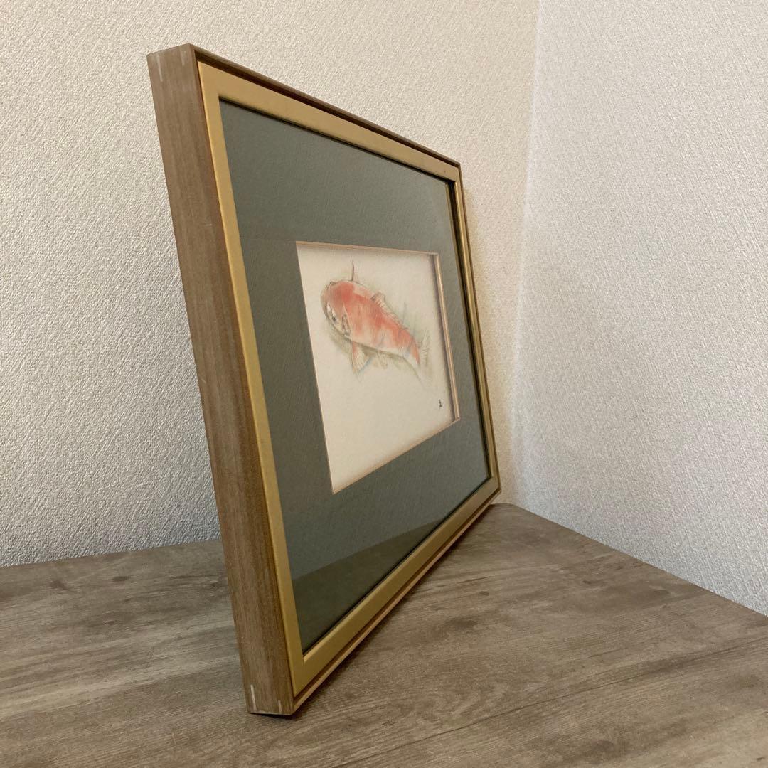 三木文夫 日展画家 鯉 日本画