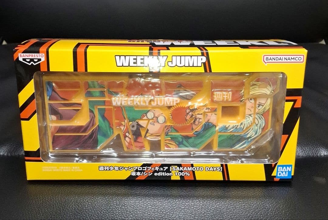 週刊少年ジャンプ ロゴフィギュア 4種セット 呪術廻戦　サカモトデイズ
