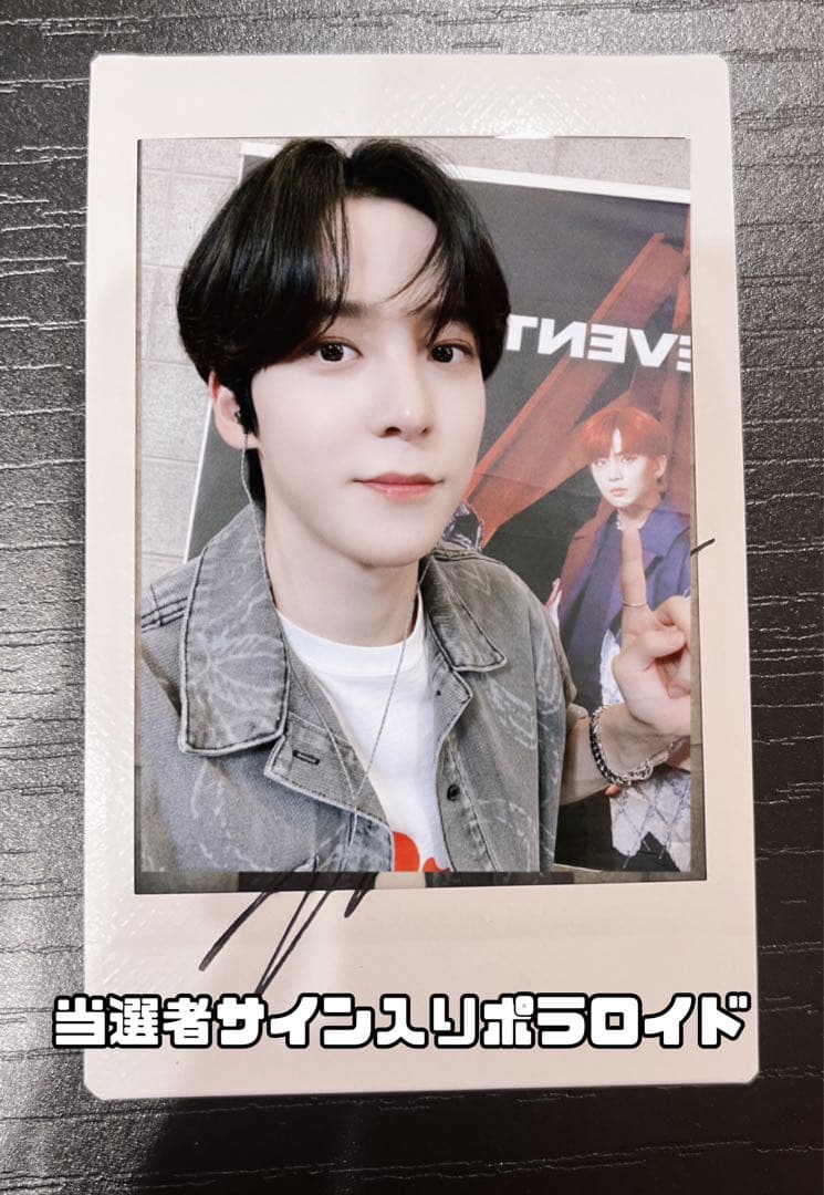 ATEEZ ユノ サイン入りポラ