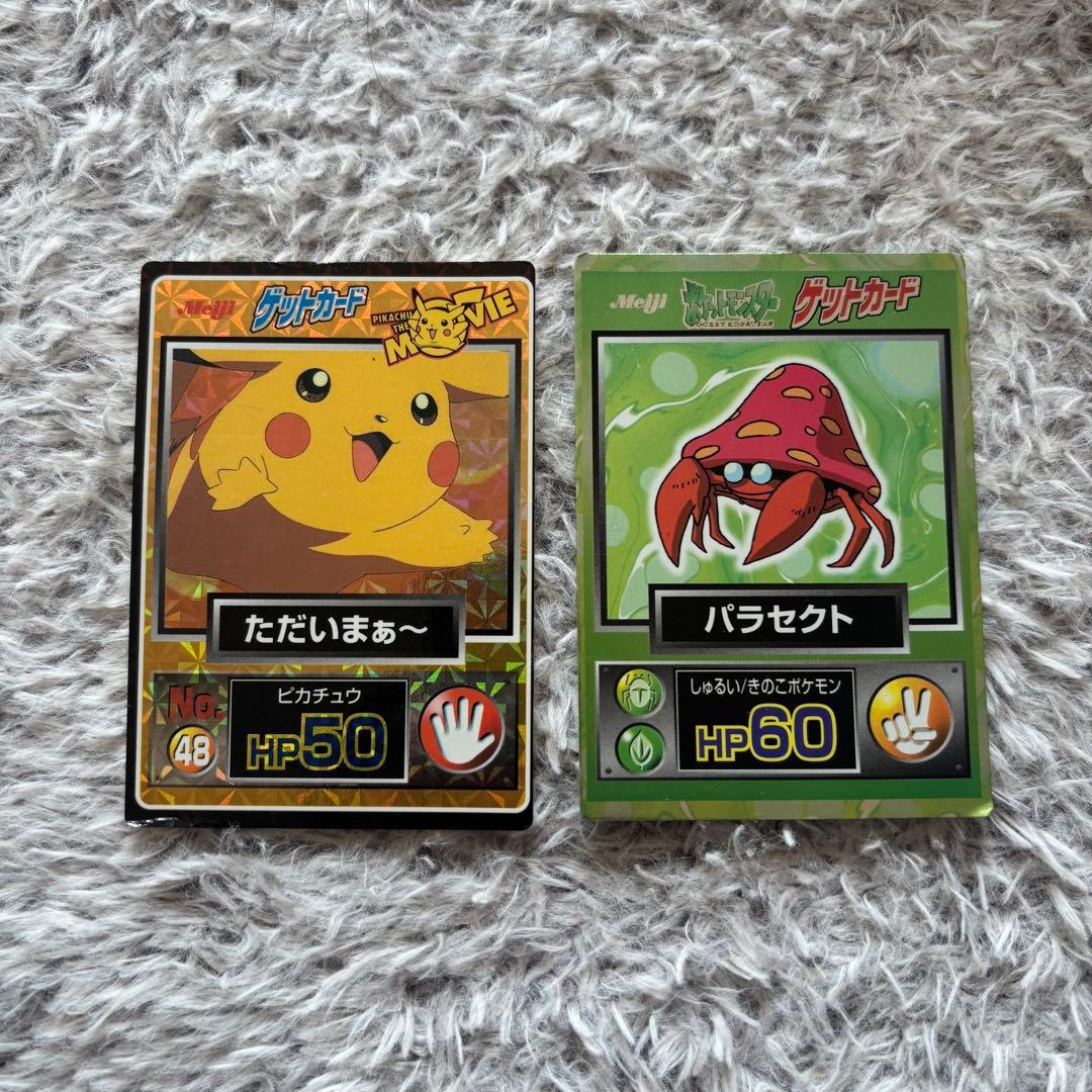 ポケモン ゲットカード ピカチュウ ただいまぁ〜 明治 meiji ＋ おまけ