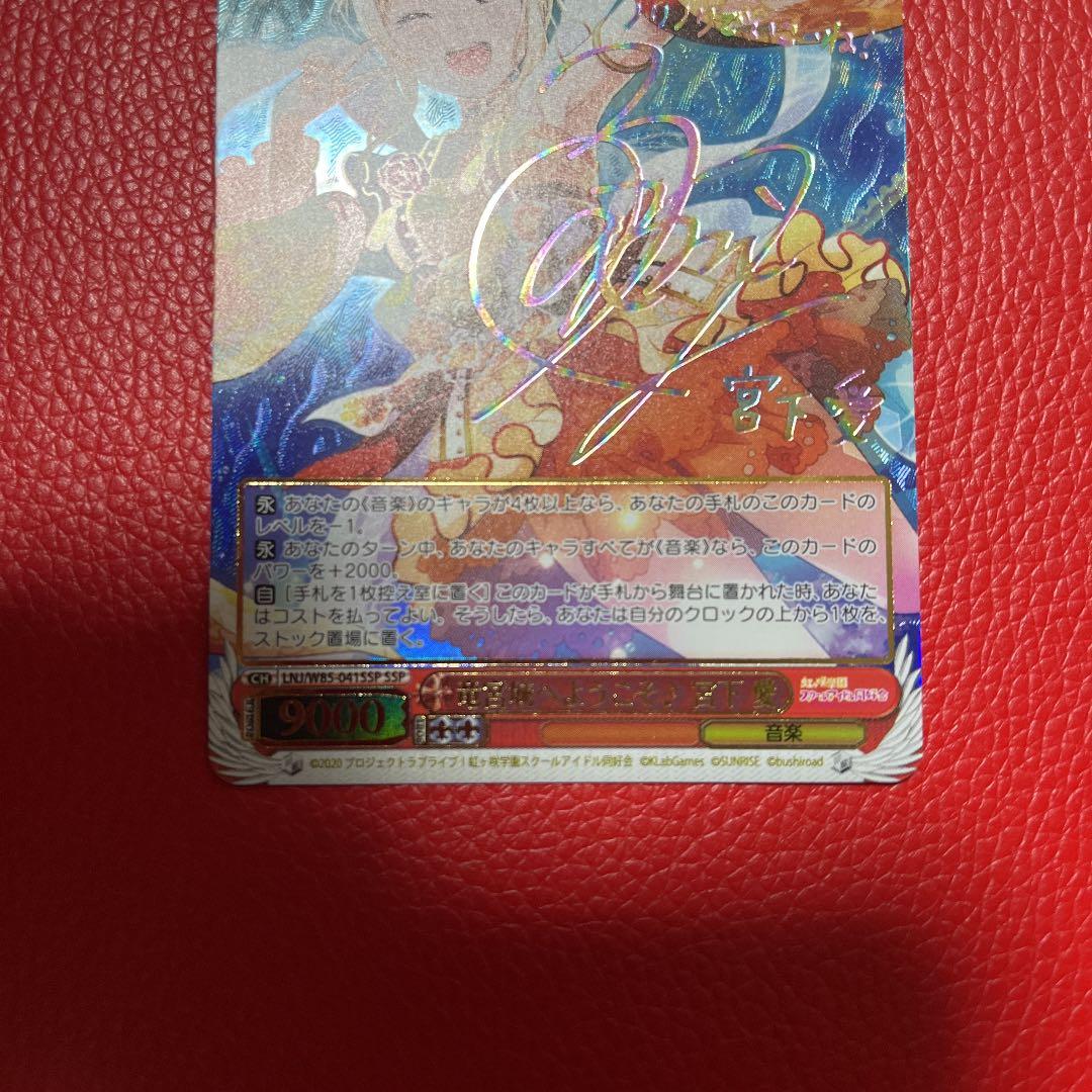 ヴァイスシュヴァルツ 竜宮城へようこそ♪ 宮下愛SSP